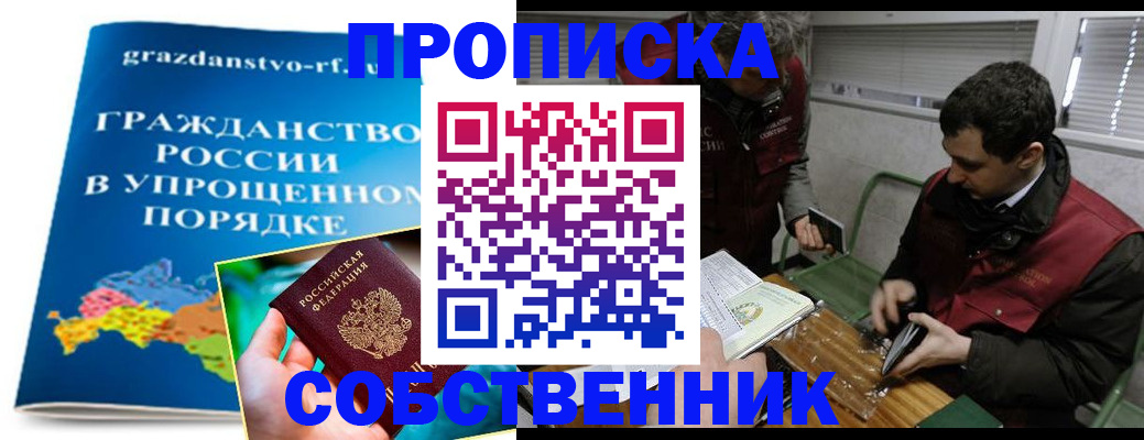 пропишу в квартире в Анжеро-Судженске
