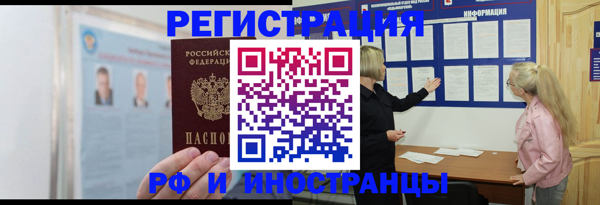 временная регистрация госуслуги в Анжеро-Судженске