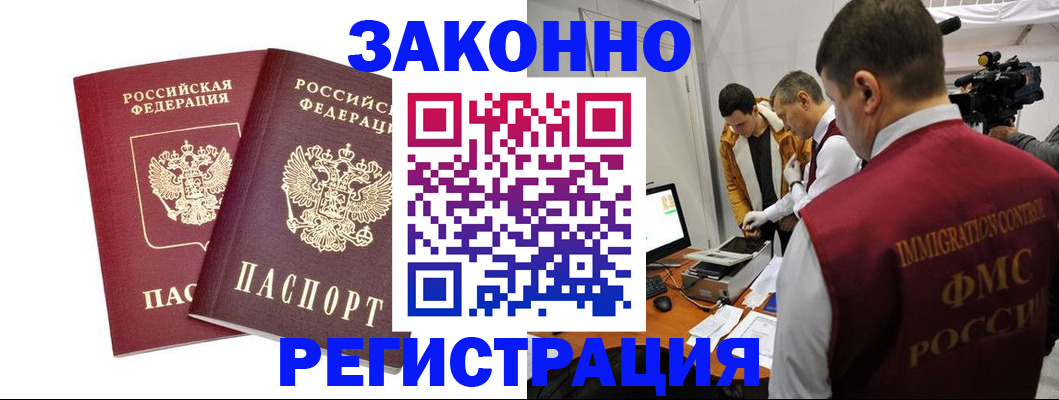 прописка для кредита в Анжеро-Судженске