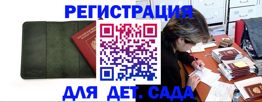 прописка иностранных граждан в Анжеро-Судженске