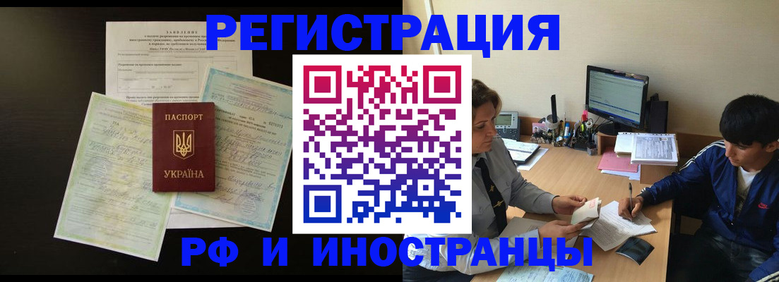 регистрация в Анжеро-Судженске