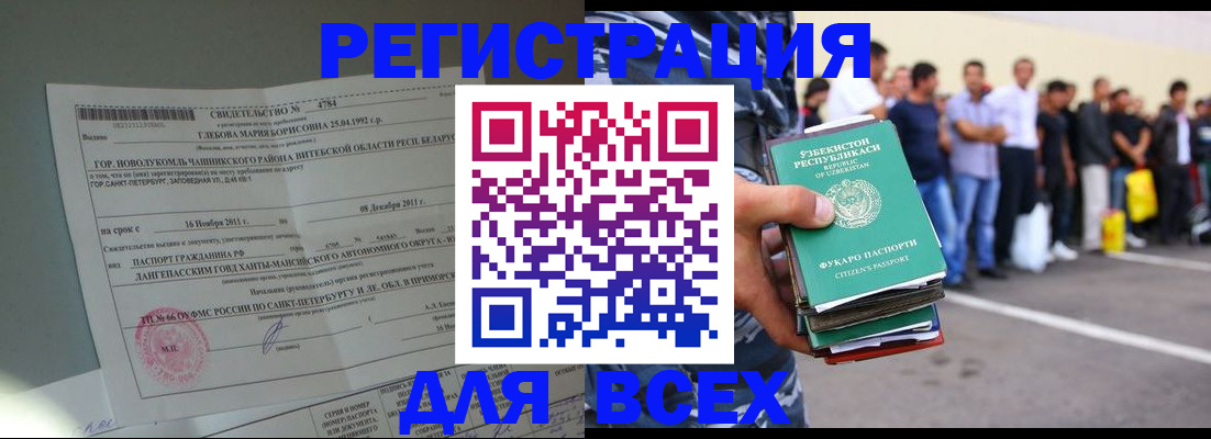 прописка паспорт в Анжеро-Судженске
