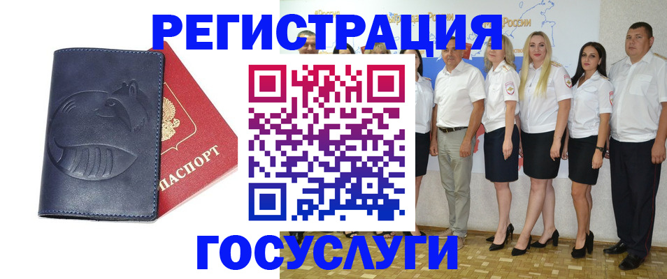 временная регистрация для всех в Анжеро-Судженске