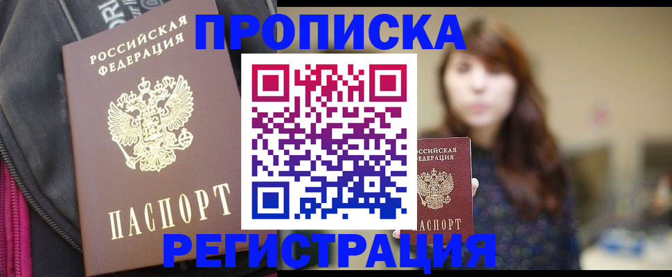 пропишу в квартире в Анжеро-Судженске