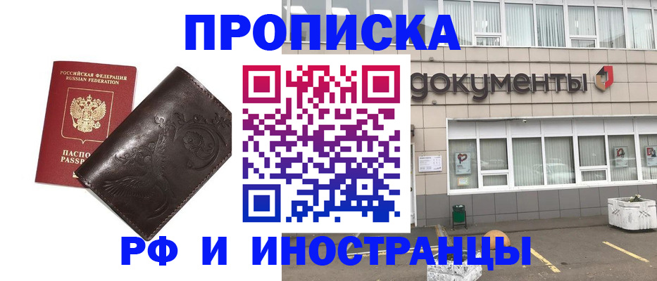 временная регистрация гарантия в Анжеро-Судженске