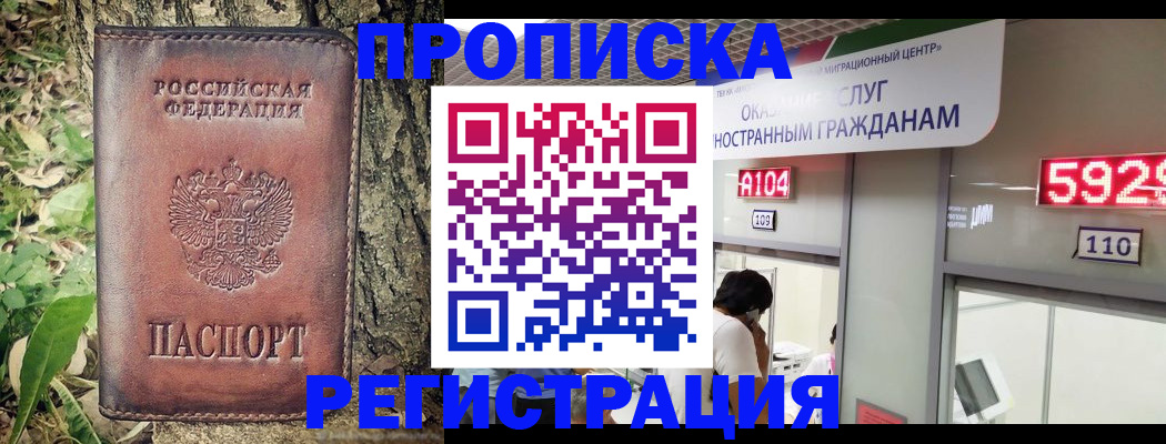 прописка иностранных граждан в Анжеро-Судженске