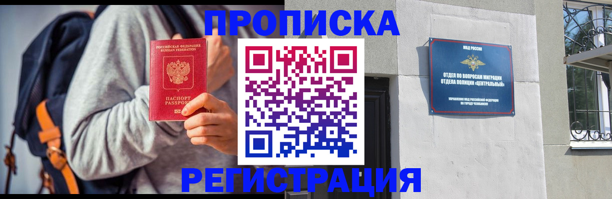временная регистрация надежно в Анжеро-Судженске