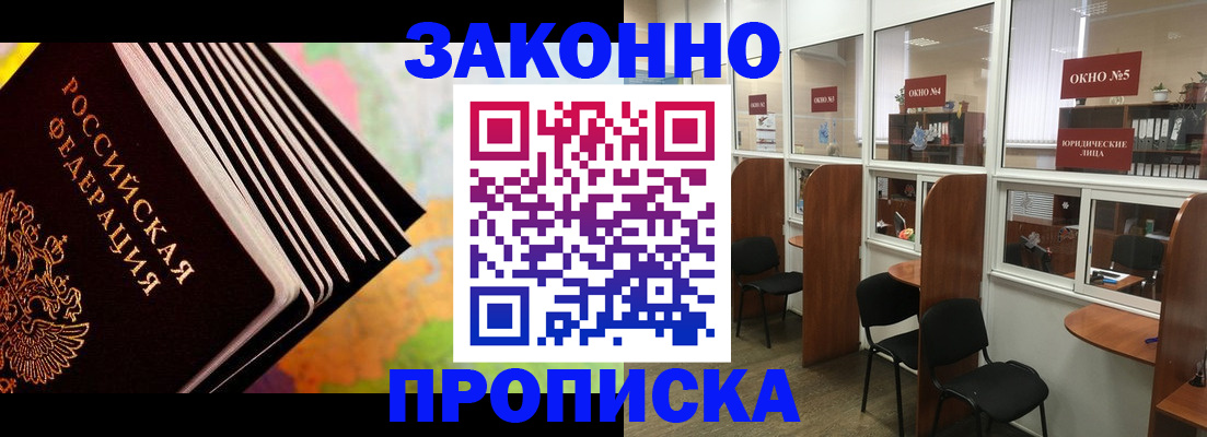 прописка для кредита в Анжеро-Судженске
